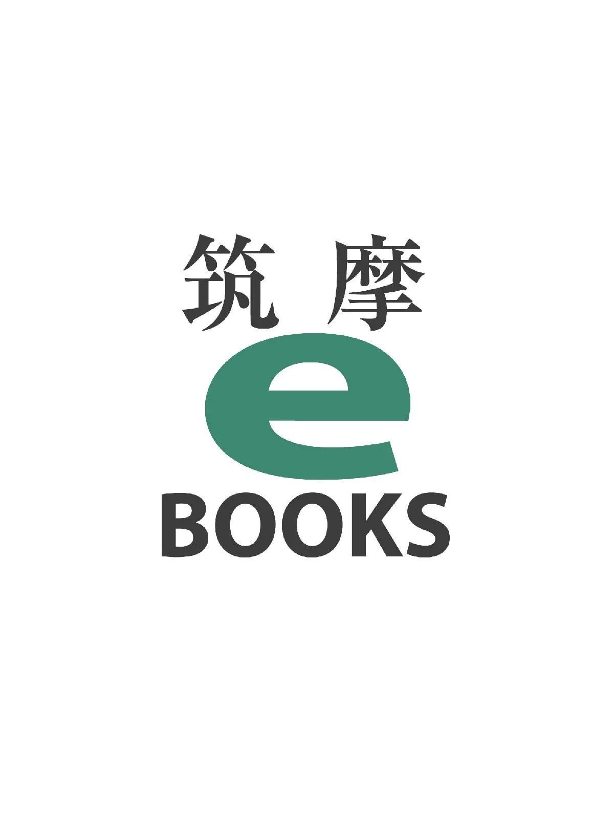 東郷平八郎 (ちくま新書) – 田中宏巳